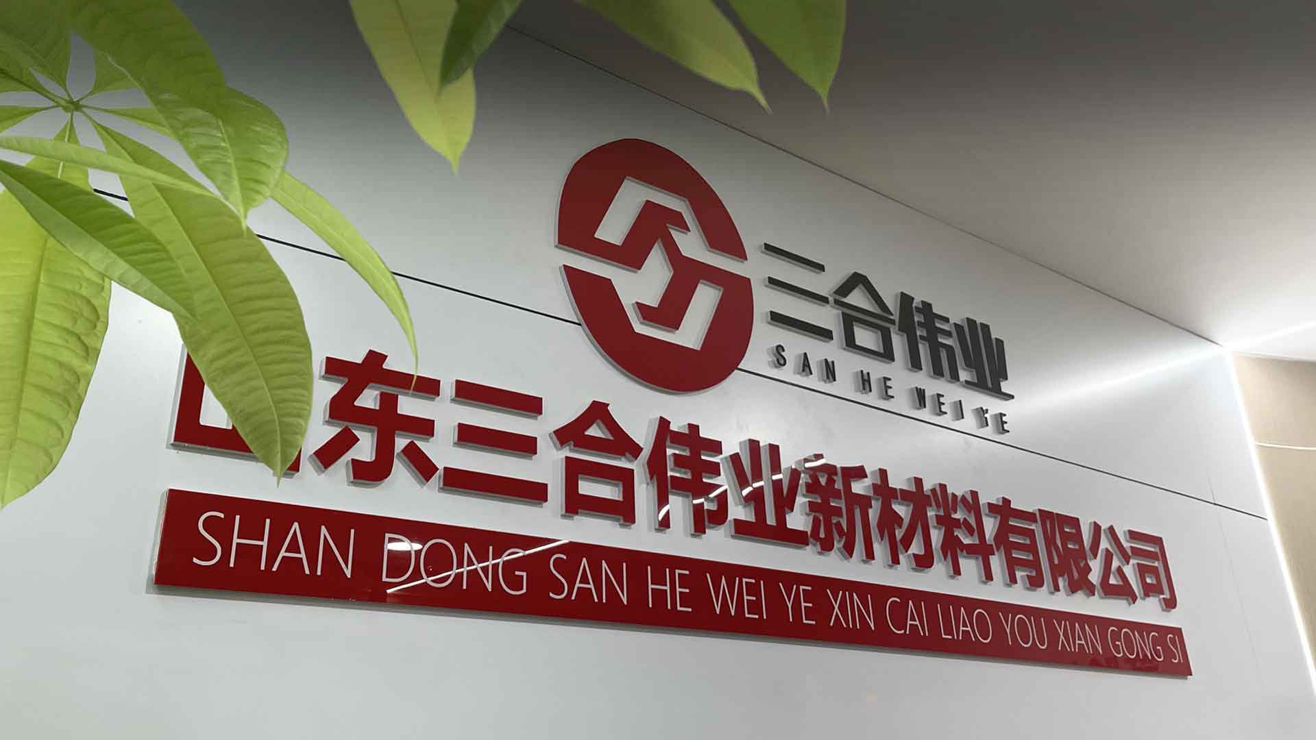 誠(chéng)信、團(tuán)結(jié)、敬業(yè)、奉獻(xiàn)